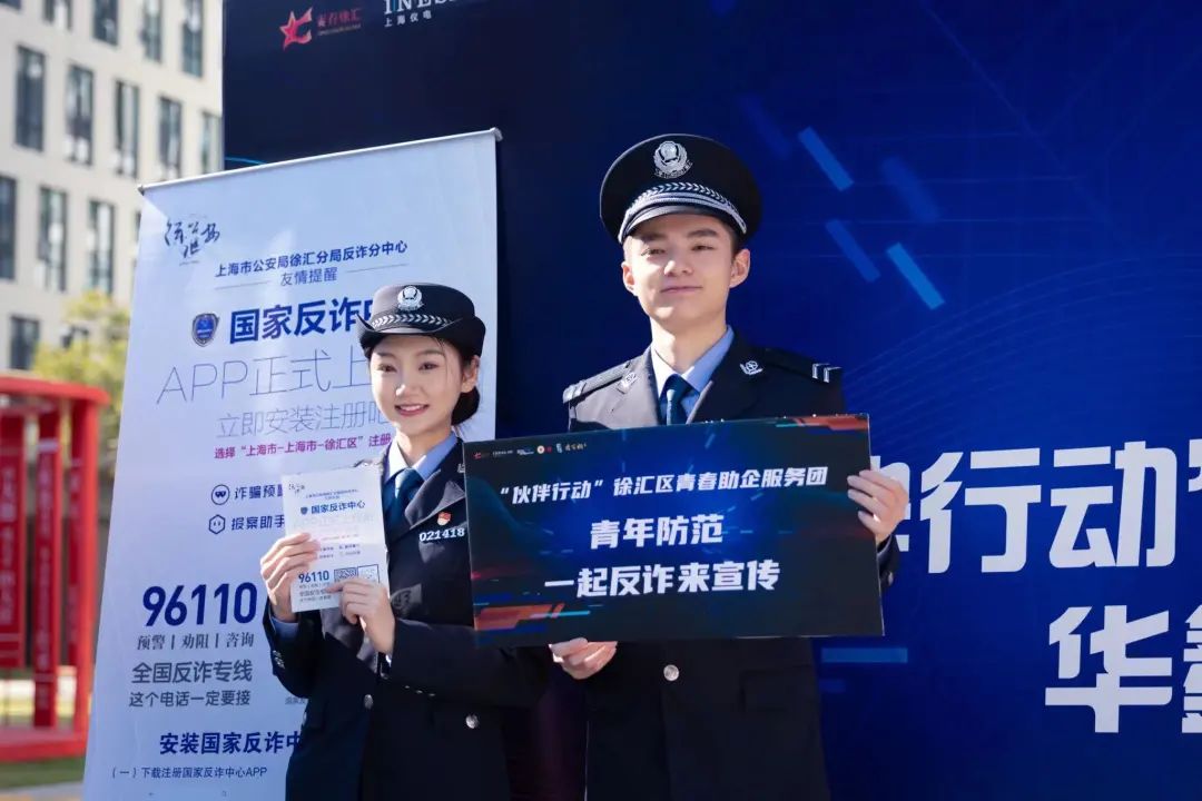 上(shàng)海公安大(dà)調研】精準化反詐宣傳 ，守住您的(de)“錢袋子(zǐ)”