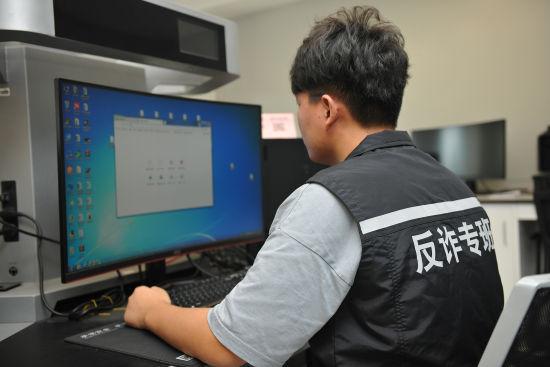 上(shàng)海：構建反詐新格局 守好群衆“錢袋子(zǐ)”
