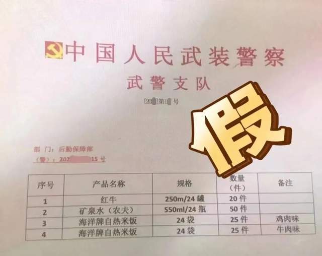 上(shàng)海反詐中心提示：騙子(zǐ)膽子(zǐ)真不(bù)小！竟然冒充軍警詐騙！