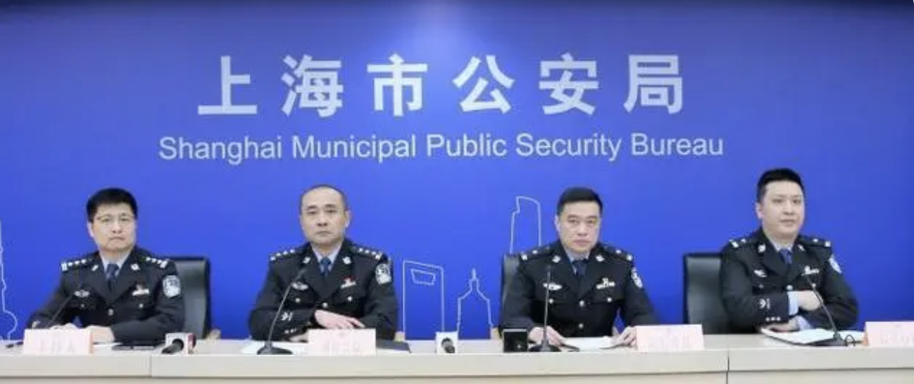 上(shàng)海警方集中打擊回流境内涉詐人(rén)員