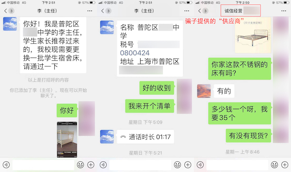 1萬元騙局牽出(chū)22起網絡詐騙，上(shàng)海靜安警方抓獲兩名電詐幫兇