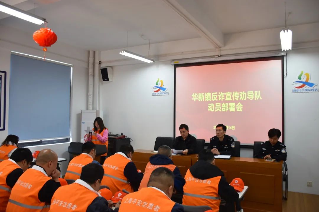 【上(shàng)海公安大(dà)調研】組建反詐宣傳勸導隊 築牢“反詐防護網”