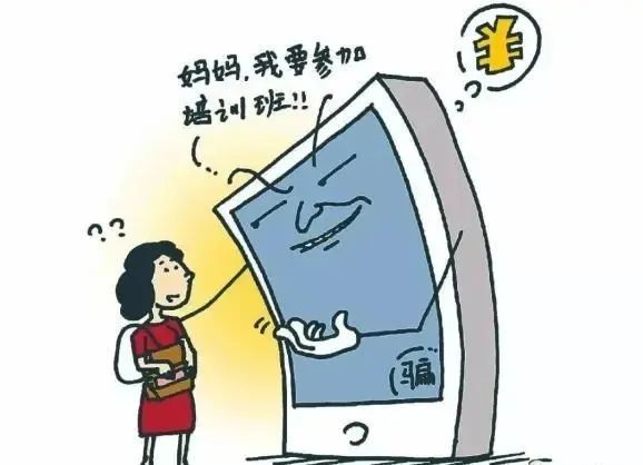 上(shàng)海反詐中心發布提醒！